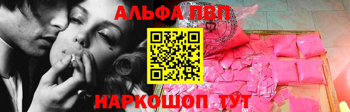 A PVP крисы CK  Вход с VPN  Alfa_PVP крисы CK  Кудымкар 