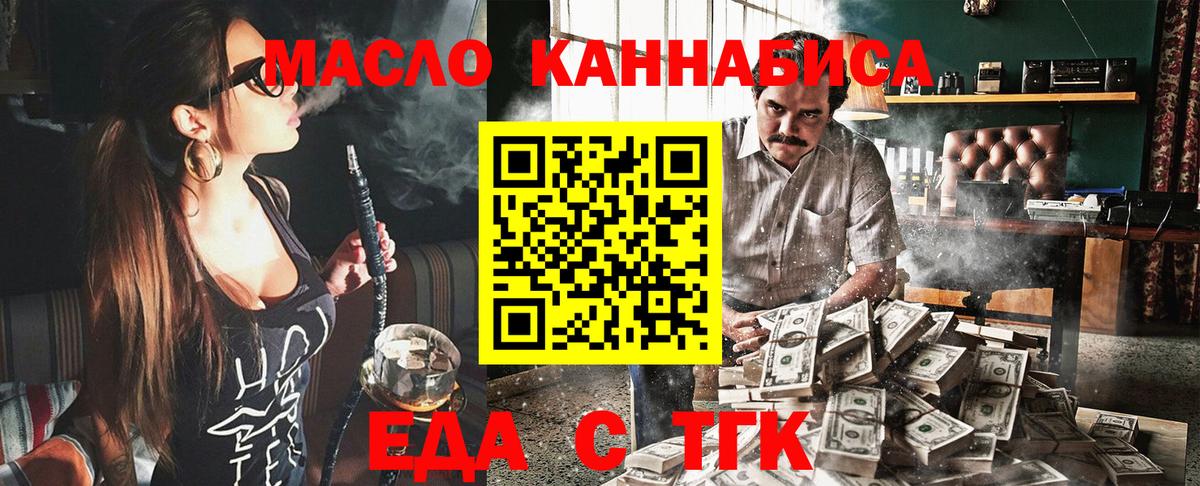 Cannafood марихуана  Вход с VPN  Кудымкар 