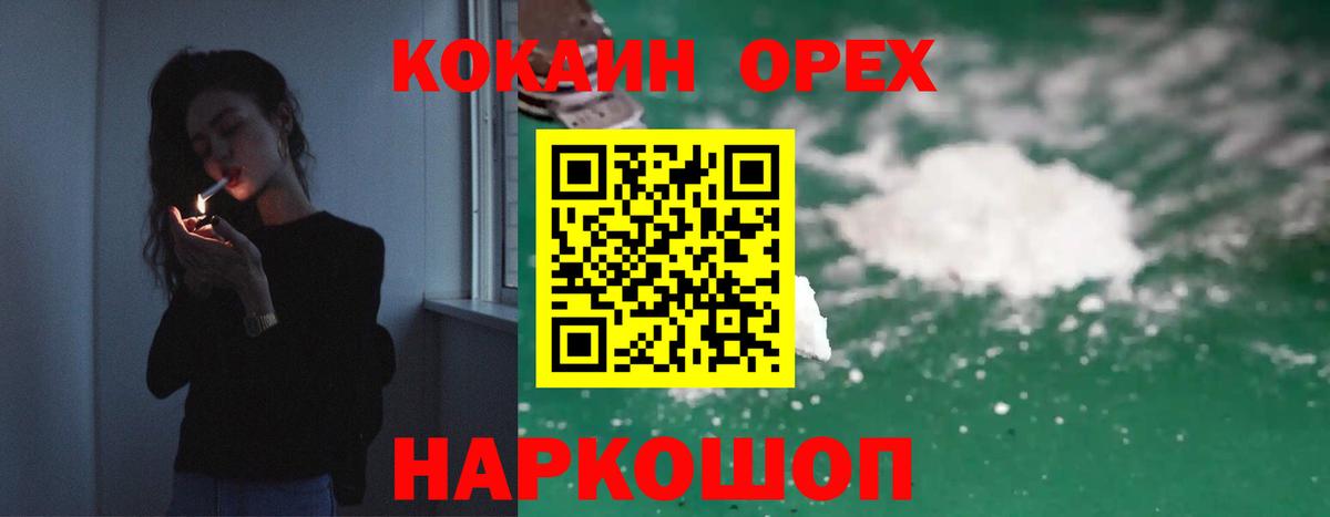 Cocaine Перу Кудымкар