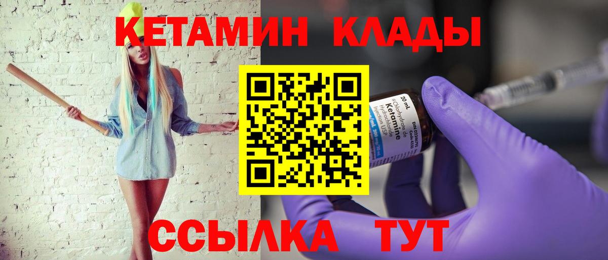 сайты даркнета какой сайт  Кетамин VHQ  Кудымкар  Вход с VPN  Кетамин VHQ 