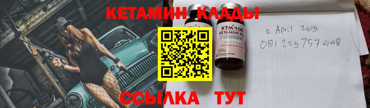 Кетамин ketamine Кудымкар