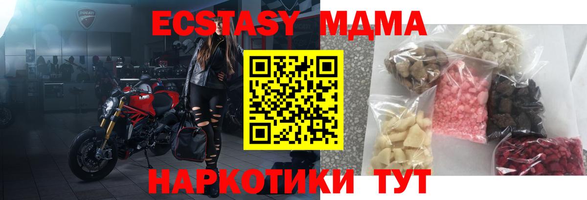 MDMA молли  Вход с VPN  Кудымкар  МДМА кристаллы 