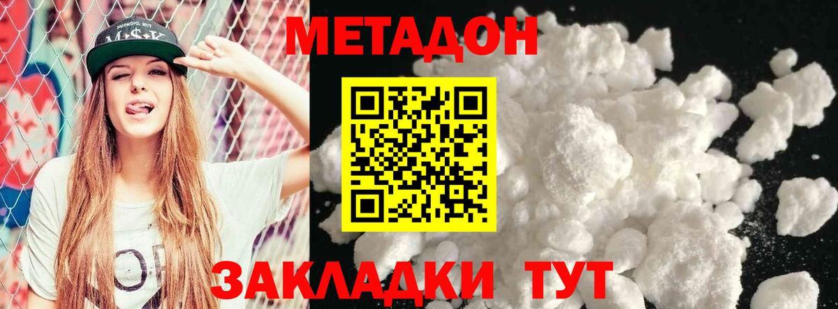 Кудымкар  Метадон белоснежный  Вход с VPN 
