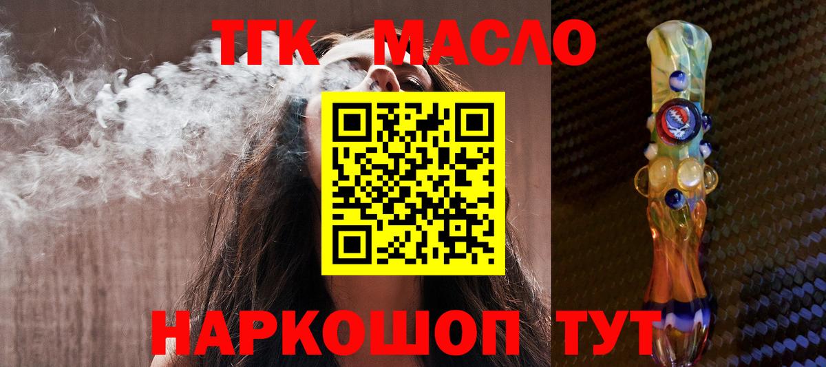 ТГК Wax  Вход с VPN  Кудымкар 
