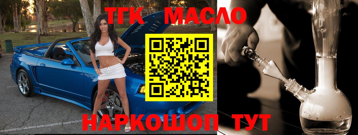 Дистиллят ТГК жижа Кудымкар